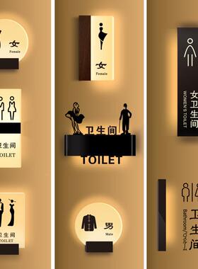 卫间指示牌手男光女厕所标CQL志牌带灯亚克力洗间发标识牌生门牌