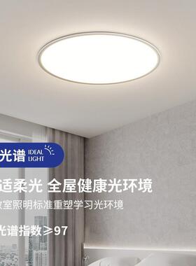 吸顶灯客厅灯EGI餐全屋套L具ED全光谱高显指眼灯家用餐厅书护房灯