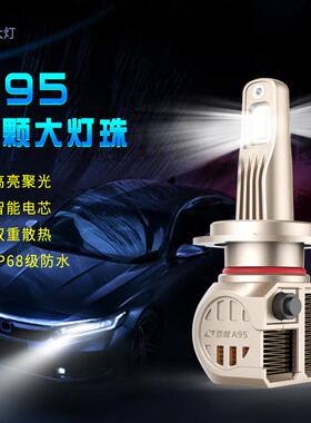 新款A95A9铜鳍片A95大率0W汽5车前大灯L功E5D灯泡H1H4H7通装率高