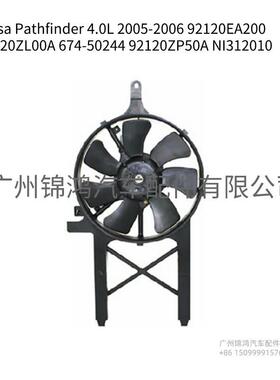 源头厂家用于N1StSANPahfinder4.0L2005-20690201BKA20EA20