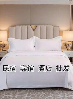 酒店馆风民GF100247宿宾客房床上用品三件全套加厚套件被套四套纯