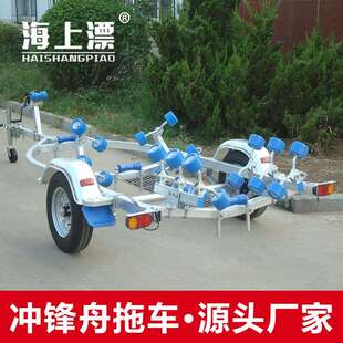 玻璃钢冲锋拖舟车摩托艇艇车橡皮艇拖车拖35冲锋舟快拖车