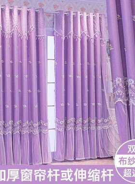 窗双帘紫色2025新款客体厅网红窗帘杆整套VGK布纱一年层窗帘卧室