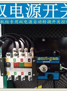 100-3200柴油电机组双电切换开关WD45智能断路控器全自动化并源机