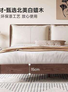 美北白蜡全实木24319床意式极简靠家居小户型主卧木软零靠墙双人