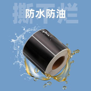 黑色PP合成纸标签不干胶打印纸PVC设备序列号铭牌贴纸PET黑色合成