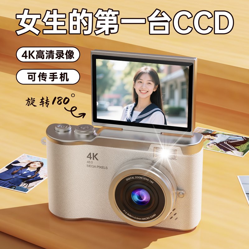 儿童相机可拍照可录像高清学生党ccd数码小女孩生日礼物2025新款