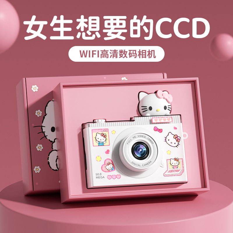 生日礼物女生送闺蜜朋友实用的学生党初中女孩小众高级感ccd相机