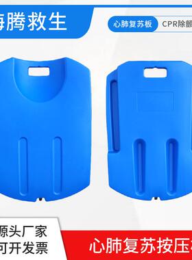 心肺苏HVZ训练按压复板池救泳生心肺复苏CPR心板脏按压板急救抢救