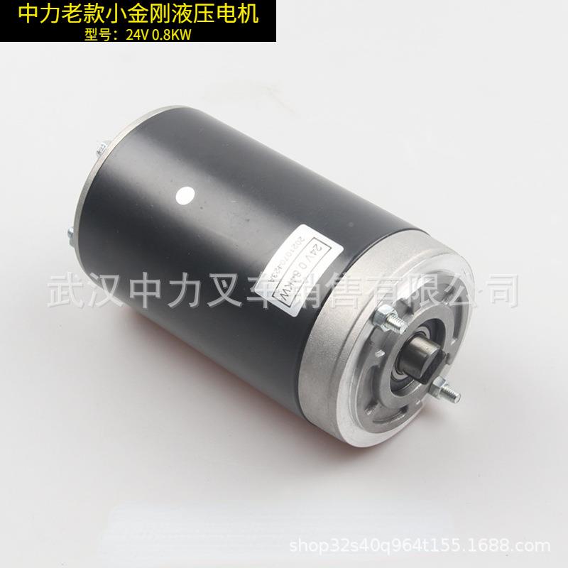 力杭叉电动站叉车合RFR件起升液压电机搬运配车液压泵总成