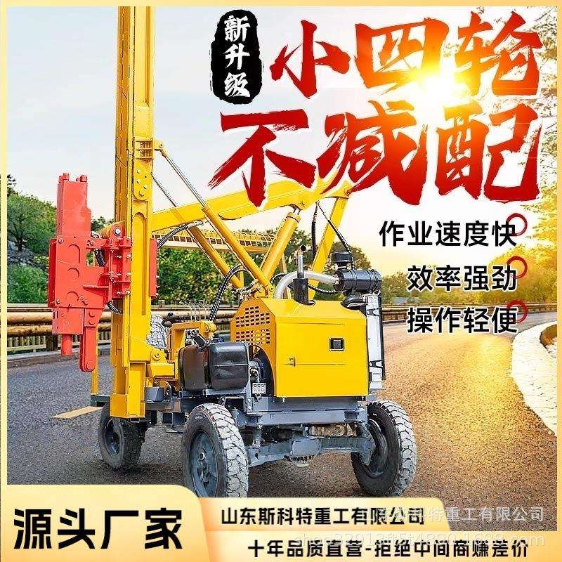小四轮打拔高钻一机速公路护打桩机体299栏波形山地路面打孔机