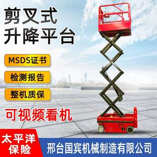 18米升高4米自行空走高作业降平台车电动行走剪升叉式升降机牵引