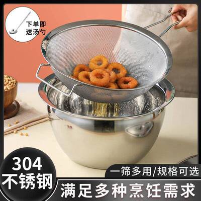 网3F87557T504不锈钢网漏家用漏过滤网筛浆厨房豆滤密勺大笊篱捞