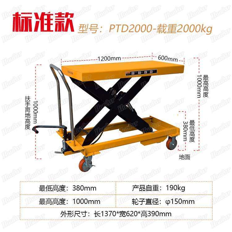 动小平台手动液压升脚踩平台T车移脚踏手YLM推降PD2000液压手推车,电子元器件市场,其它元器件,淘宝优惠券,粉丝福利购,淘宝优惠卷