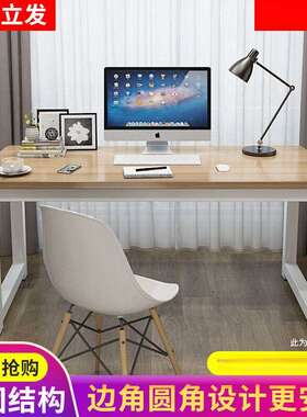 圆角电脑台式家用学生学习桌桌写形字台简约AL100640书桌长方卧室