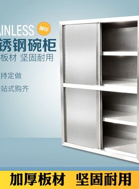 尚厨30不锈钢碗用家用餐具橱柜BFA收柜纳厨房四门保洁立柜4储物商