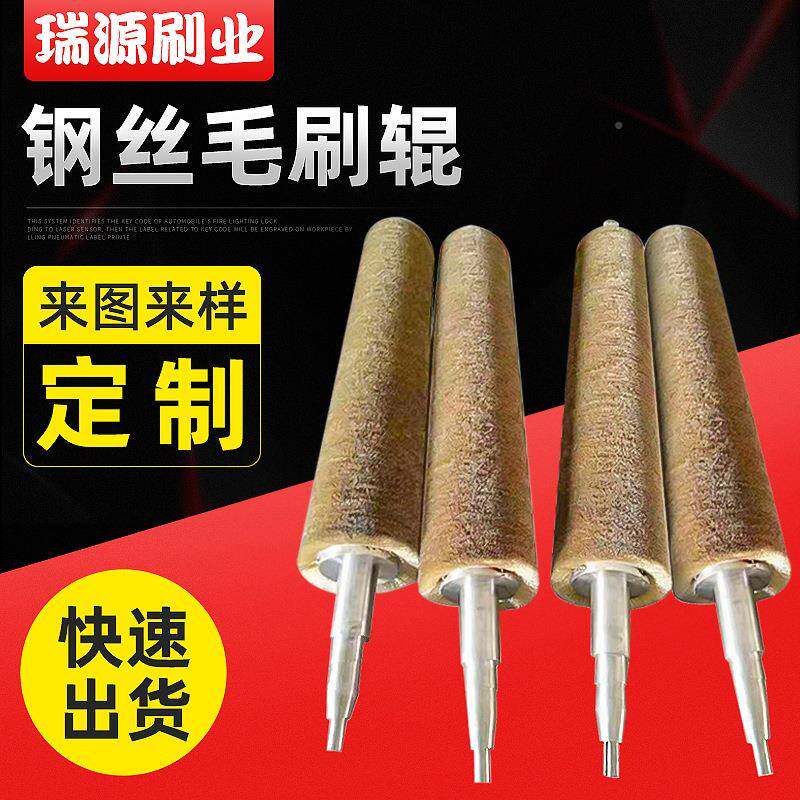 钢丝刷刷辊工业机抛光EMZ辊刷除锈打磨缠绕式尼丝龙械丝刷辊不锈