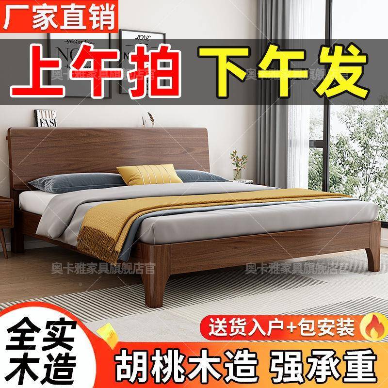 用胡桃木实木床加厚加粗12米单人GBE床1.5双人床1.米卧室家.储8物