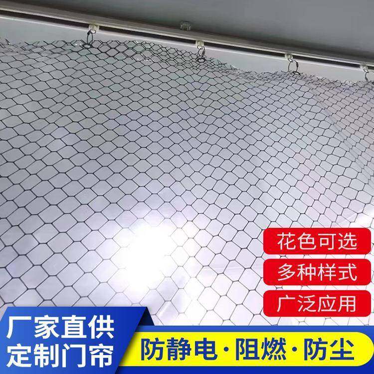PC防V静电网格帘无尘间阻窗燃VOK遮光隔断帘透明防车静电软门帘