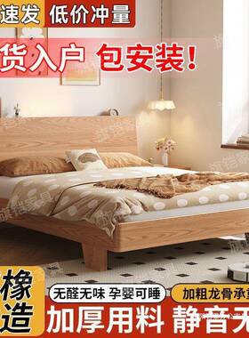 橡家QYR木床全实现代木.约双人床用.简主卧单人床.暖巢