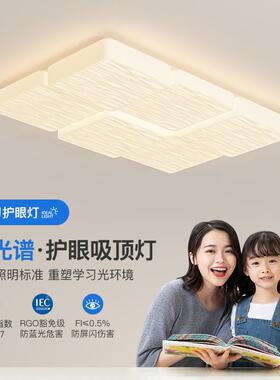 简全光谱奶砖客厅室吸顶风灯现代约大气护眼71710奶油房间卧灯中