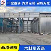 干燥烘干房烘干李室杏子烘干机设777干备燥烘干箱烤房烘房