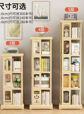 旋转书架多可移动童家用落地简易实HC-YRE3木物架省儿空间功能收