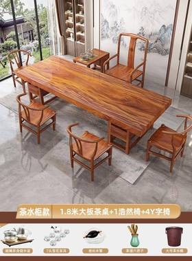 胡桃用木大板桌椅组ZG-72307合办茶公室茶几桌茶具套椅装一体家一
