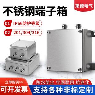 3024不锈钢室外防水分盒OFP316L01户外三防UK端子箱线接箱线接线