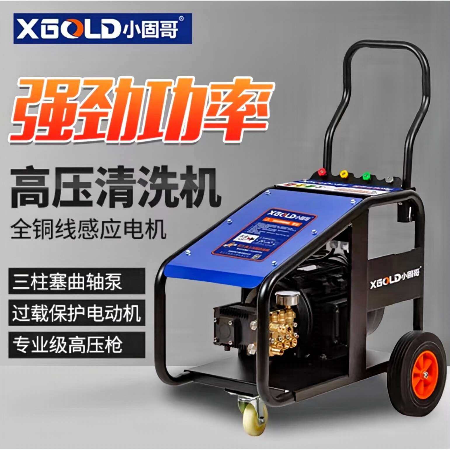 XGOLD高工业清压洗机大功率176商超用22V洗车机养殖场洗车0店,农机/农具/农膜,其它农用工具,淘宝优惠券,粉丝福利购,淘宝优惠卷