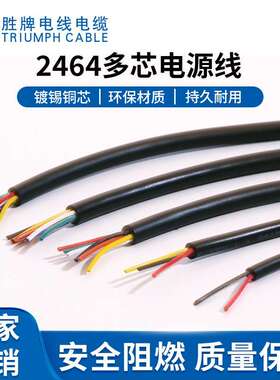 厂家直销UL2464电22AW876G四芯830度镀锡铜PVC子线耐压0线0V
