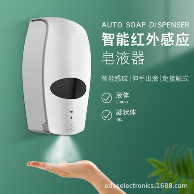 全自动感应壁挂式器皂沫壁液器泡感应皂液滴液WD-6262D皂液器挂式