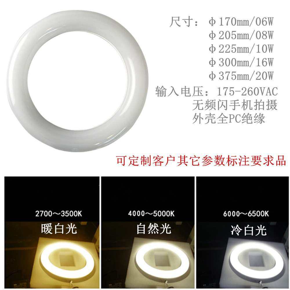 Q10-277Vc无频闪LED环形灯管HX-AP001G100T9环形灯吸顶灯替换圆形,农机/农具/农膜,其它农用工具,淘宝优惠券,粉丝福利购,淘宝优惠卷