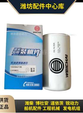 机油滤清0器滤芯100094211009原42196WP12机WP13柴油发动厂带防伪