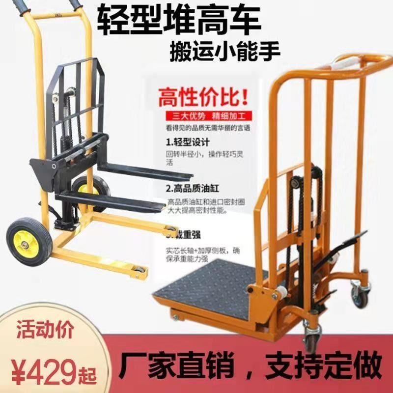 液升压叉车卸货小推车手动轻便拖车UDE用升降车小型高搬家运车车
