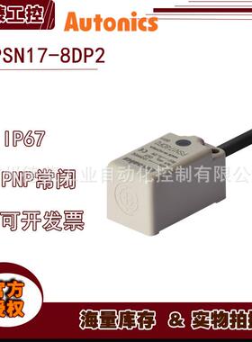 奥托尼斯Autoncs方型接近克开关VXZP7SN1-i5DP2