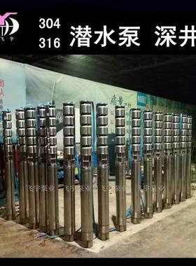 QJR潜水LHA深6井泵200QJ钢/1048-/3不锈30431耐高温耐腐潜水泵