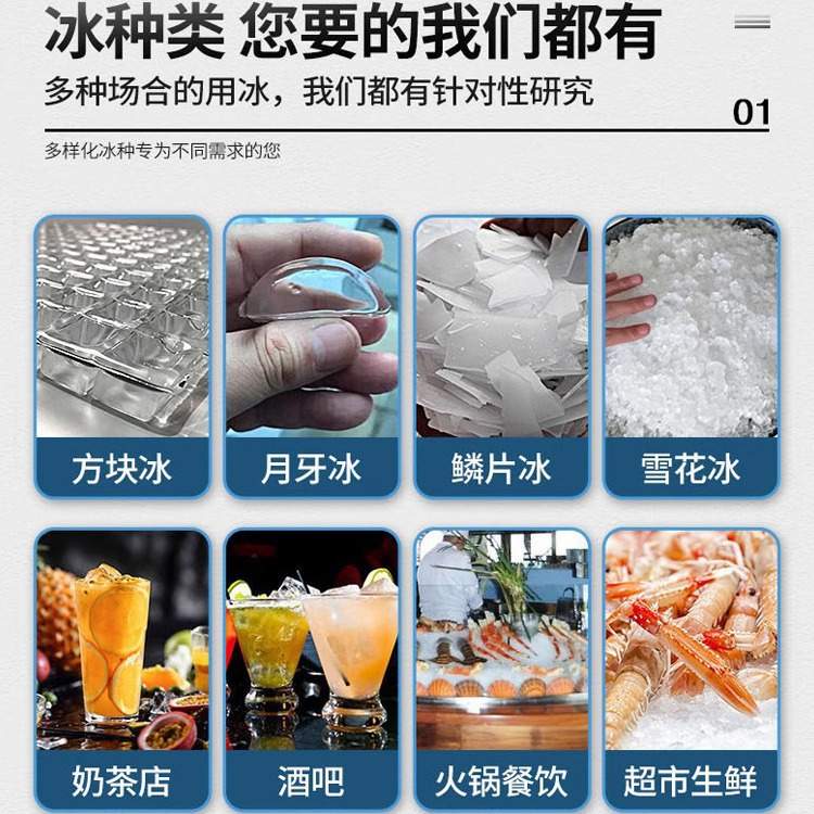 久景制冰机sc100久景AC120商用大方冰月牙冰制冰机水冷hisakage