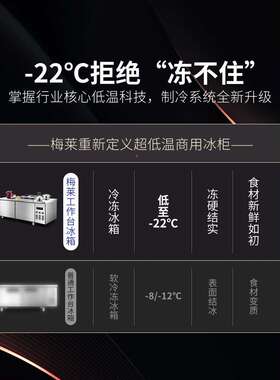 冷藏保工作冰MIRE-CLC柜冷柜商用冰箱平冷操冻作台水吧台厨房鲜台