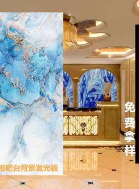 透光云GWQ石板亚克柜力板人造石背景板吊发顶道酒吧台光层板灯箱