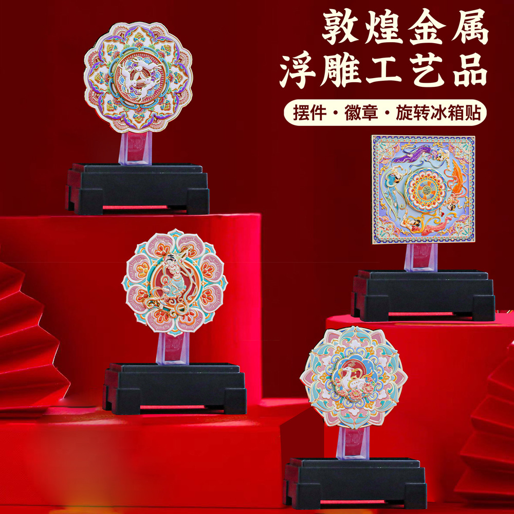 夜光金属冰箱贴甘肃敦煌三兔共耳流沙九色鹿文创博物馆故宫伴定制