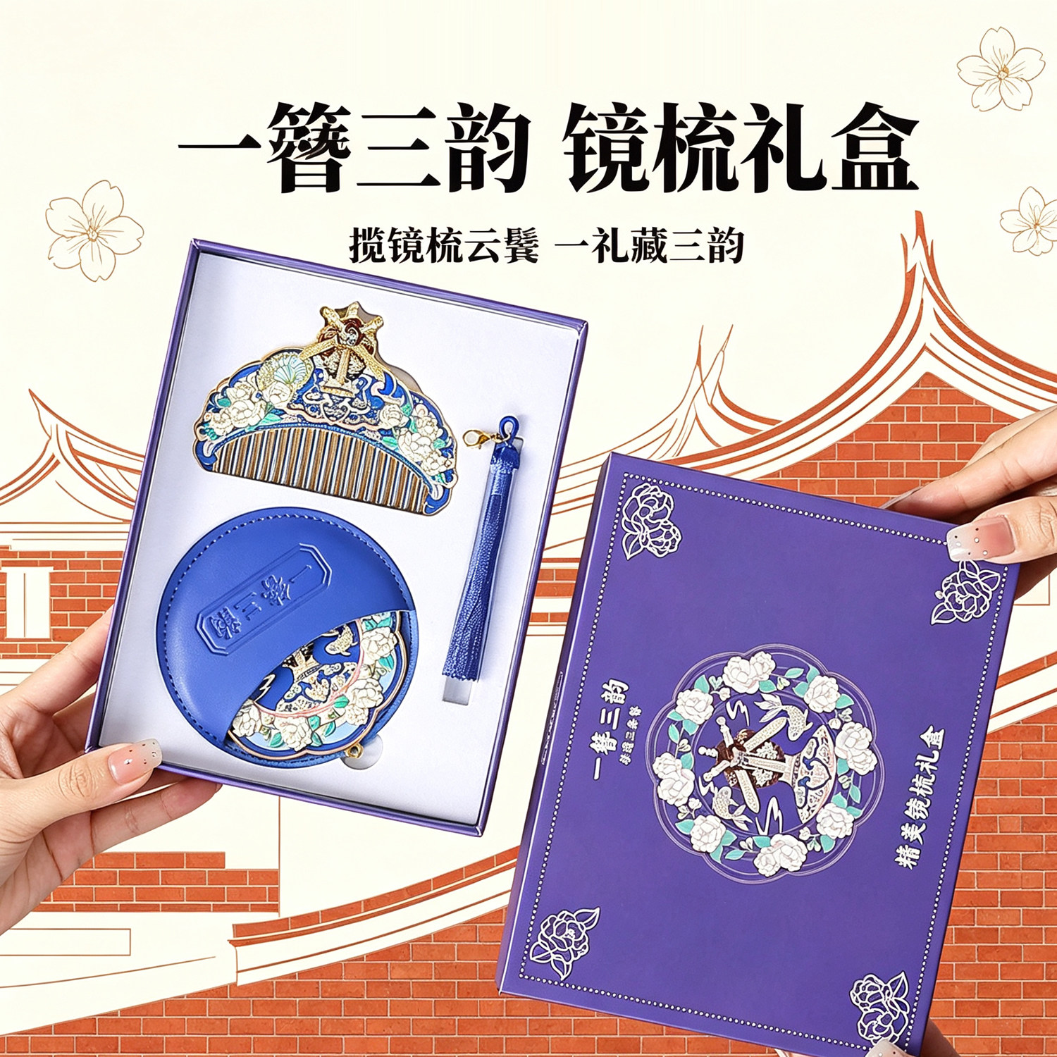 福建三条簪文创镜子金属随身镜折叠手持化妆北京故宫礼物结婚伴娘图片