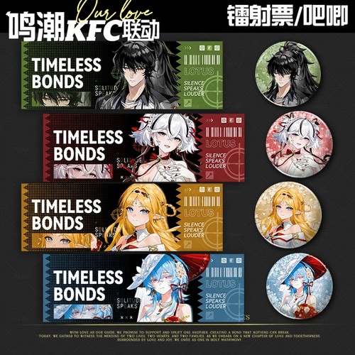 鸣潮KFC联名镭射票徽章小卡谷子