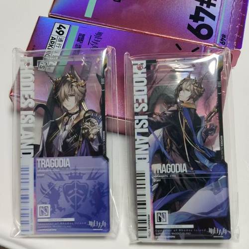 现货明日方舟49.0系列通行证挂件