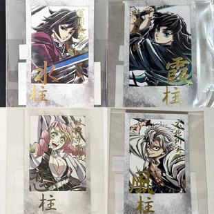 日谷 鬼灭之刃幕间烫金拍立得全套时透无一郎富冈义勇蝴蝶刃谷子