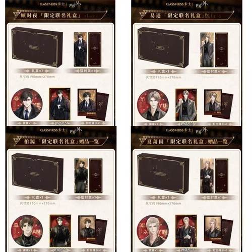 世界之外卡士联名周边徽章小卡