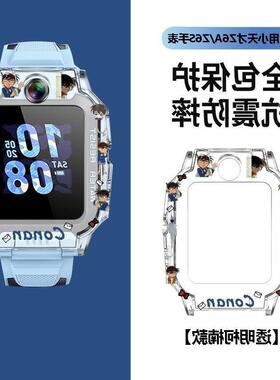 小天才电话手表印花柯南君保护壳Z10Z9Z8Z7Z6AZ6ProQ2AU3D2AD3S