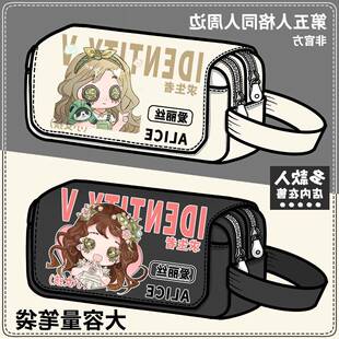 第五人格周边笔袋小女孩爱丽丝同人学生大容量铅笔袋收纳文具盒