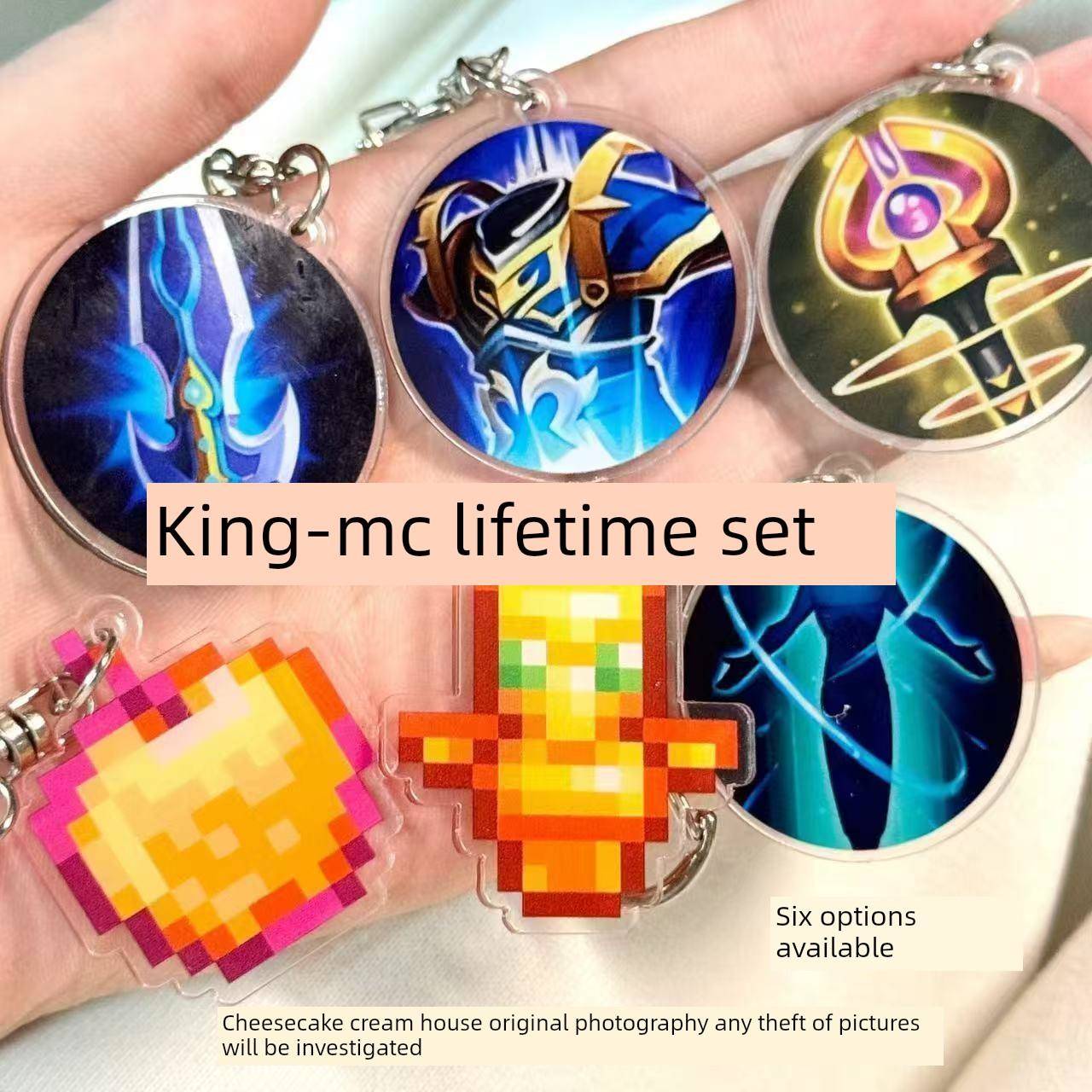 王者荣耀钥匙扣我的世界周边亡灵图腾覆活盔甲委员会著名的刀生活