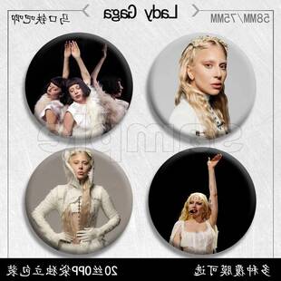 Lady Gaga吧唧周边徽章马口铁胸针痛包挂件卡通生日装饰圆形高清